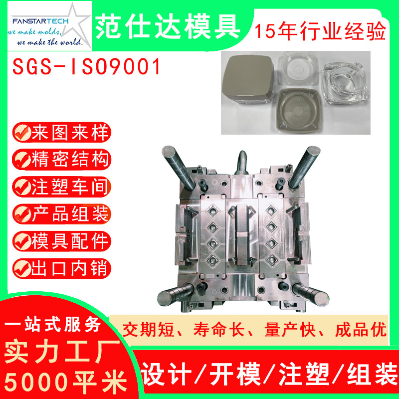 化妝品瓶蓋模具塑料外殼注塑模具 精密注塑加工 數碼化妝品外殼塑料注塑廠家