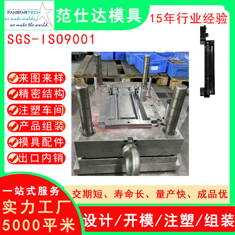 汽車模具零件精密加工  外殼注塑成型 汽車模具注塑廠家