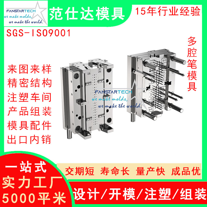 多腔筆模具零件加工 精密注塑成型 筆桿筆帽模具注塑模具廠