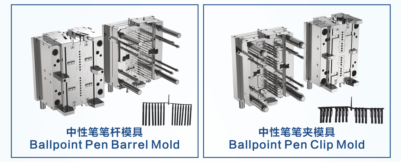 范仕達(dá)多腔筆模具案例分享：