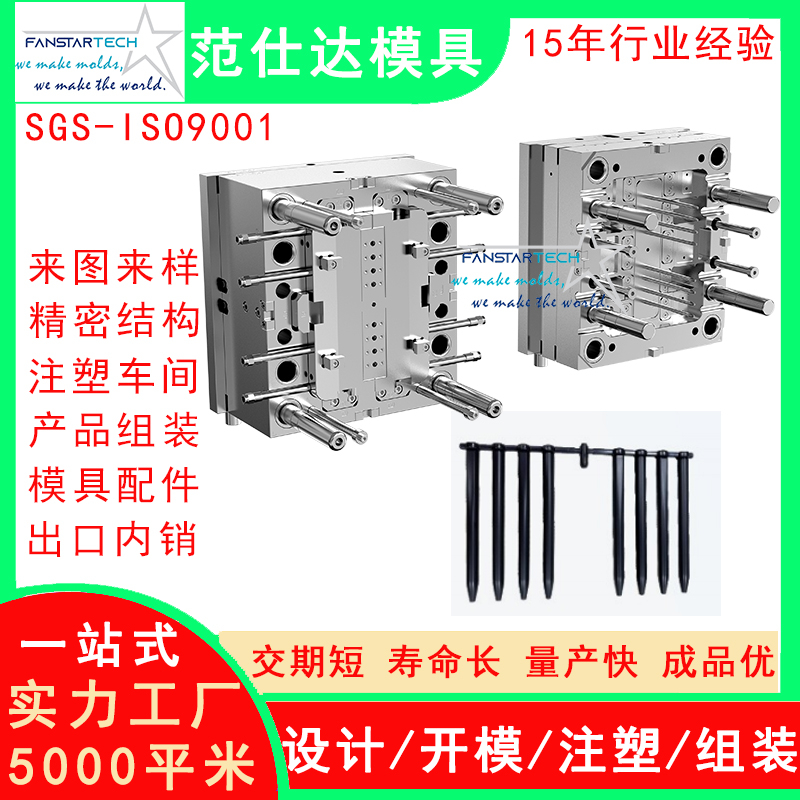 電子筆筒模具  多腔筆模具 開模注塑定制 注塑模具廠家