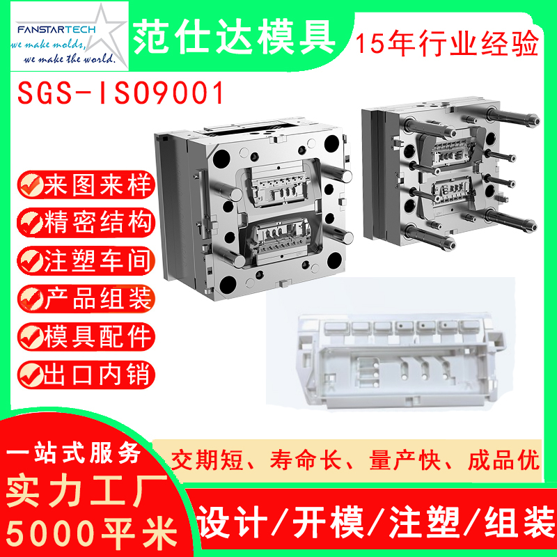 洗衣機面板模具  開模注塑模具 塑料模具開模定制廠家