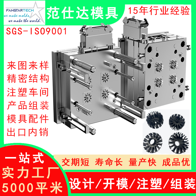 機械機電產品塑料配件 機械外殼注塑模具廠家 精密注塑模具工廠家