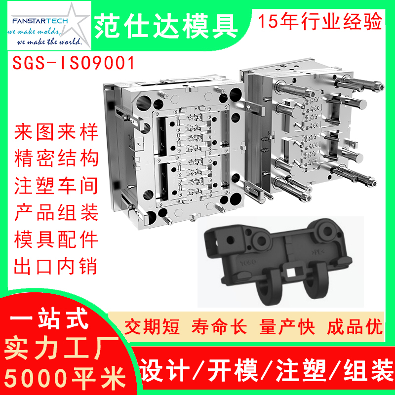 電氣軟保護器蓋模具 電氣設備外殼注塑模具廠家