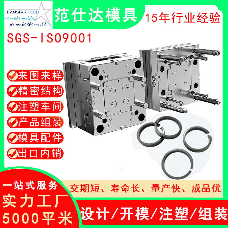 機(jī)電注塑模具加工制造 耐磨零件活塞環(huán)塑料模具 