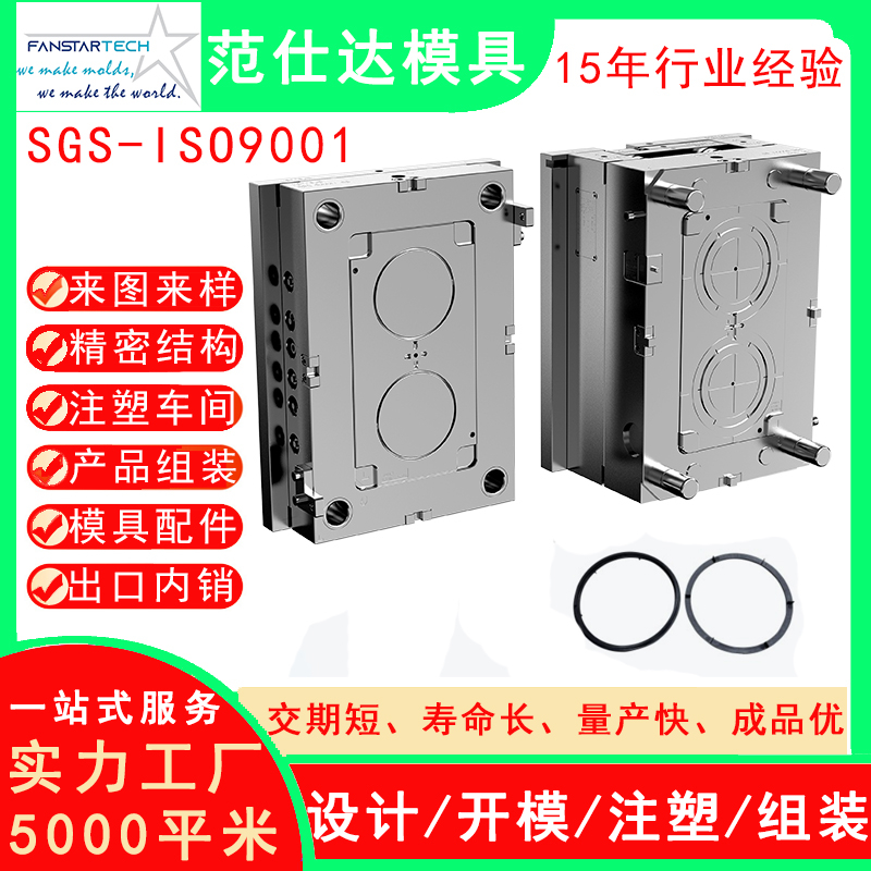 保持架磁鐵模具 機電注塑模具耐磨零件 注塑模具廠家