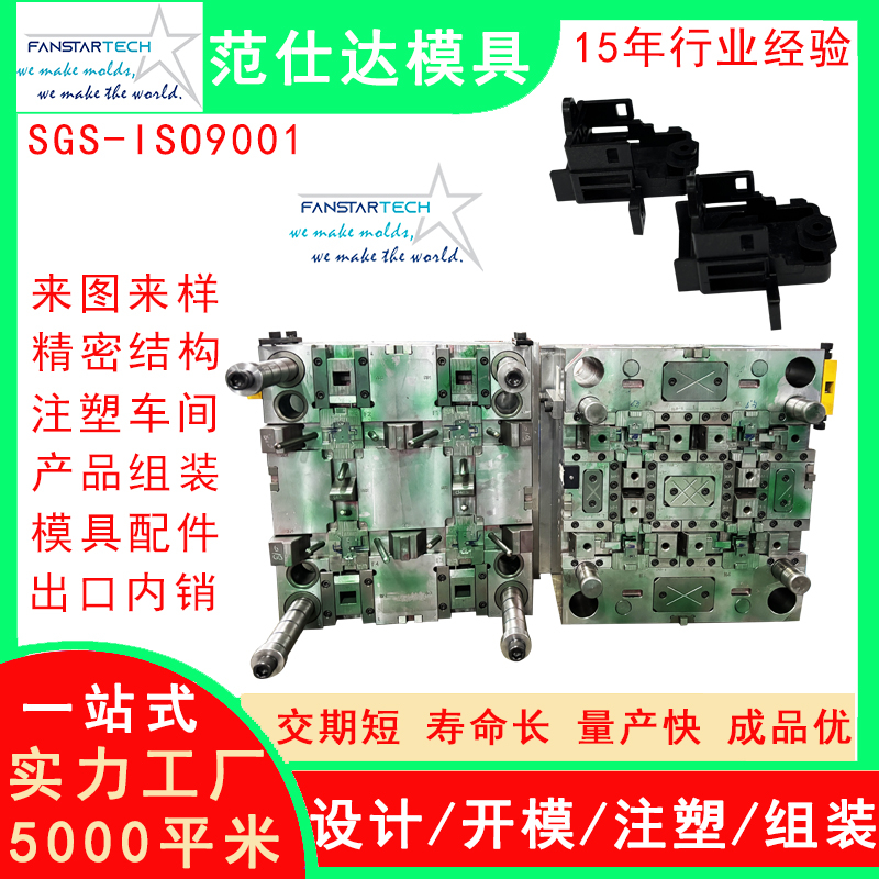 機電產品 塑料配件 機械外殼注塑模具廠家 精密注塑模具工廠家